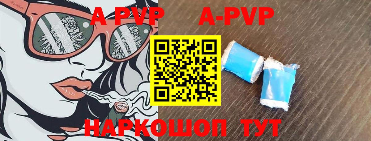 A-PVP Соль  Alpha PVP VHQ  Фролово  Вход с VPN  Alpha PVP Crystall 