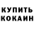 КЕТАМИН VHQ Emil Myrza