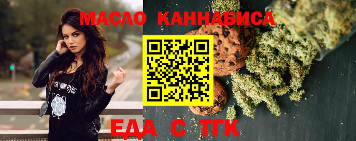 Еда ТГК марихуана Фролово