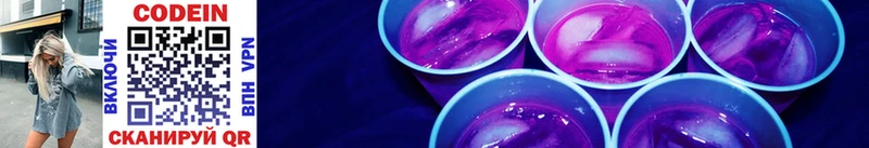 Codein Purple Drank  наркота  shop формула  Фролово 