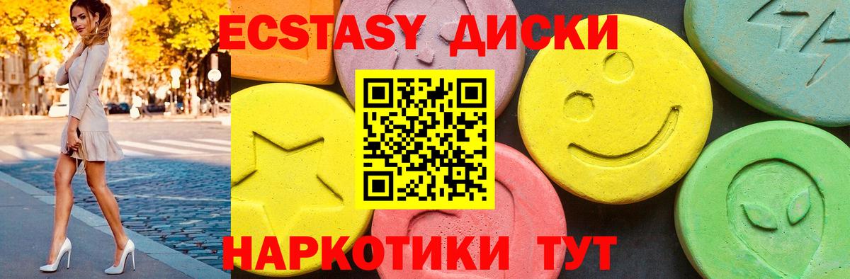Экстази  Вход с VPN  Ecstasy mix  Фролово  Ecstasy XTC 