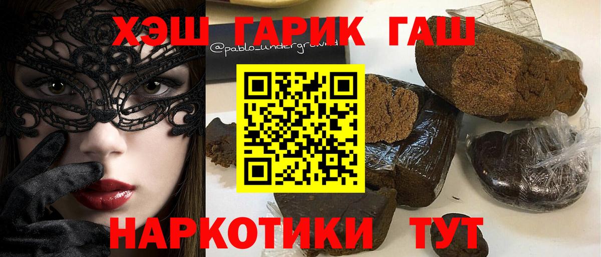 Фролово  ГАШ индика сатива  ГАШИШ ice o lator  Гашиш  Вход с VPN 