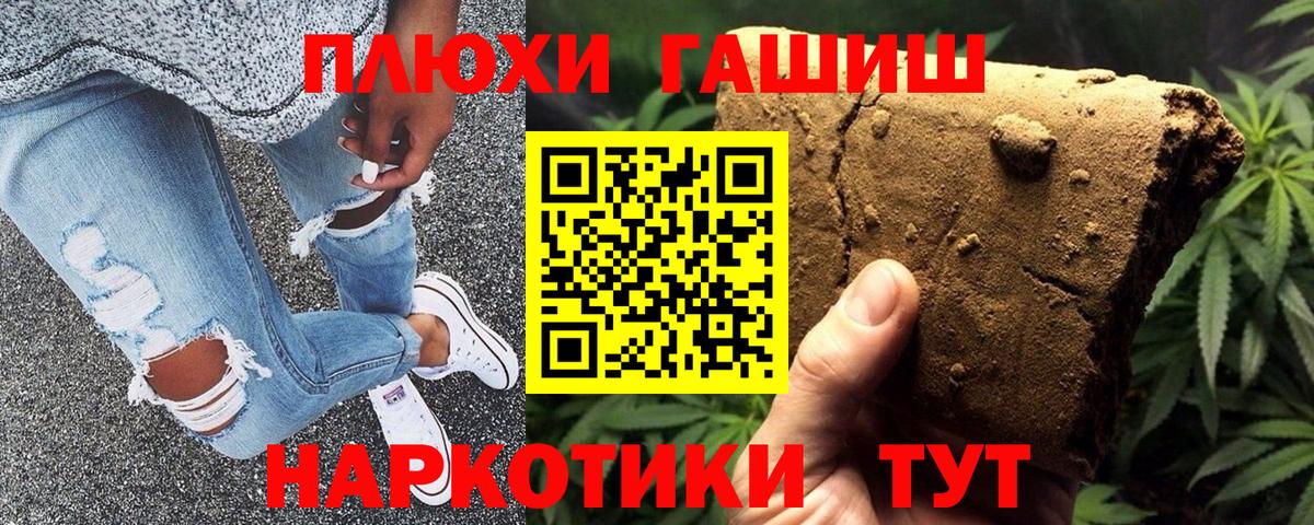 ГАШИШ Premium Фролово