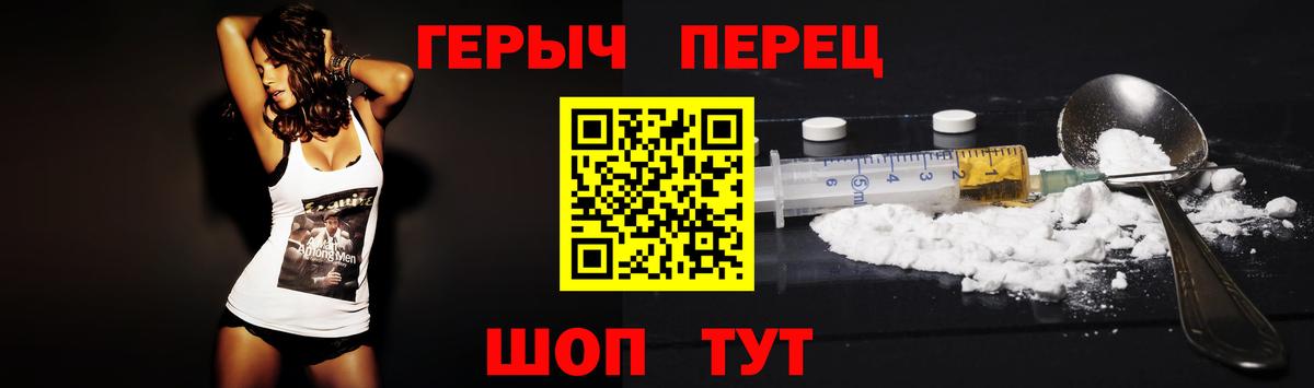 ГЕРОИН  ГЕРОИН Heroin  Вход с VPN  Фролово 