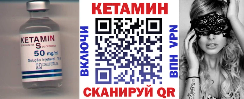 КЕТАМИН VHQ  Фролово 