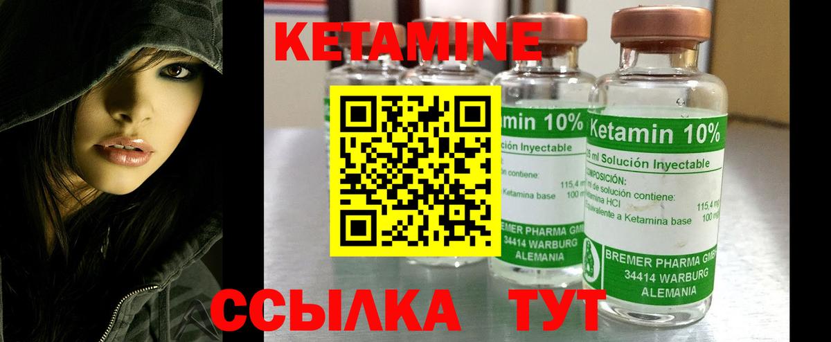 Кетамин ketamine Фролово