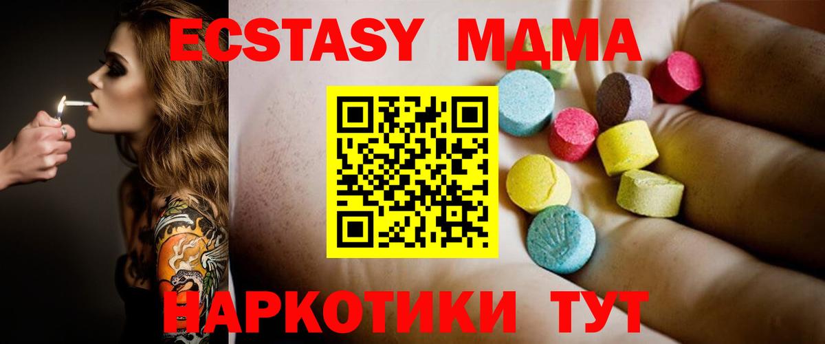 МДМА молли  MDMA crystal  MDMA  Фролово  Вход с VPN 