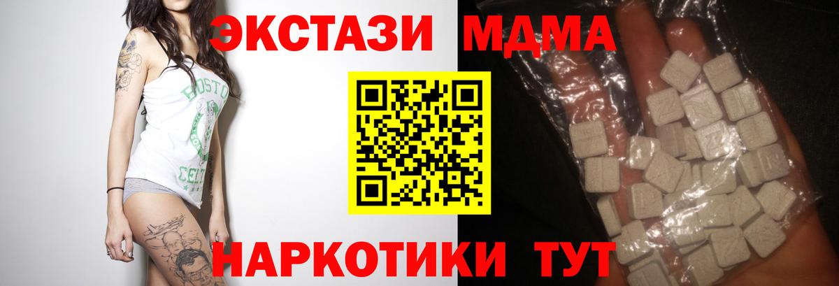 MDMA crystal Фролово