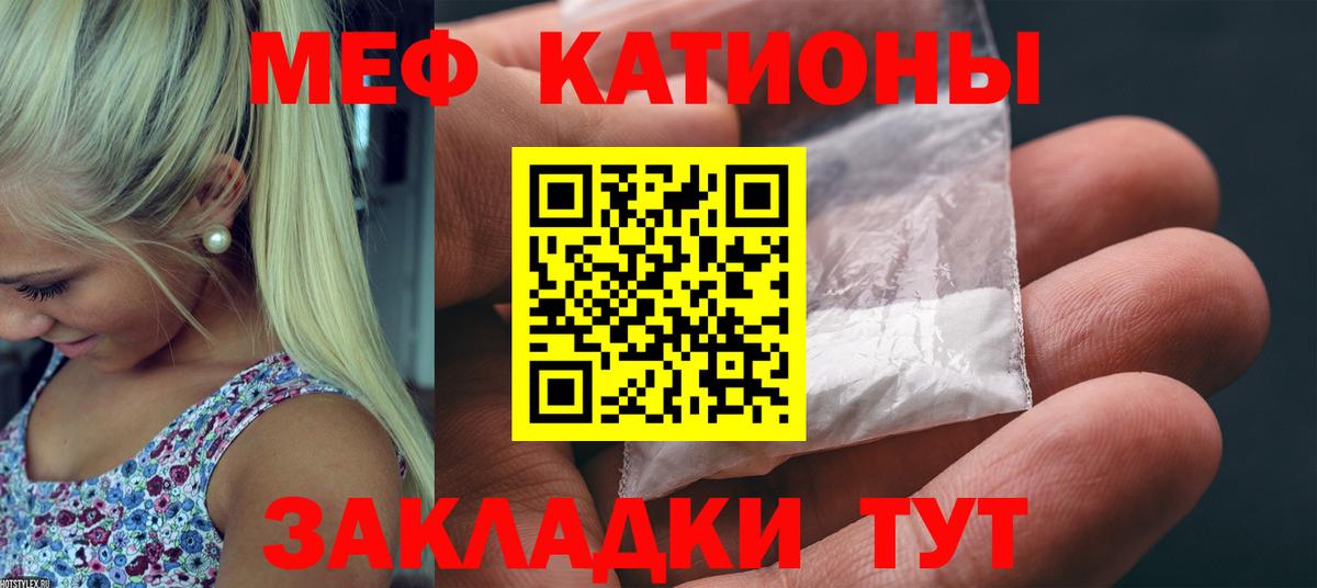 Фролово  МЯУ-МЯУ mephedrone  Мефедрон  Мефедрон мяу мяу  Вход с VPN 