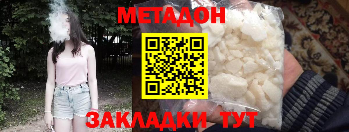 Метадон мёд  Вход с VPN  Фролово 