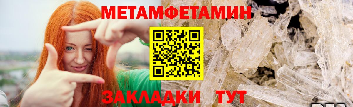 Фролово  МЕТАМФЕТАМИН пудра  МЕТАМФЕТАМИН пудра  Вход с VPN 