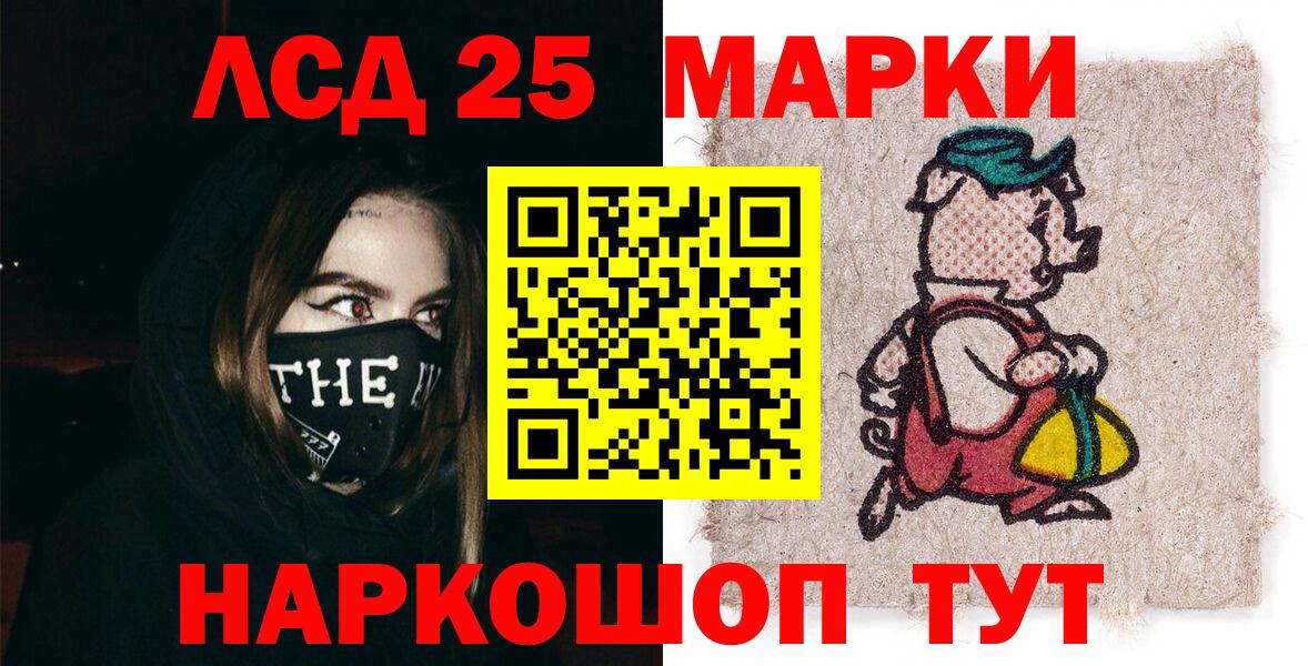 Марки 25I-NBOMe  Наркотические марки 1,5мг  Вход с VPN  Фролово 
